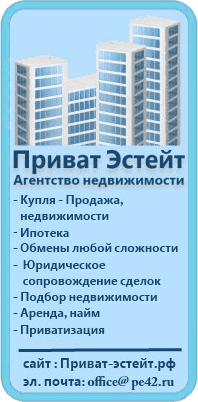 логотип агентство недвижимости Приват Эстейт