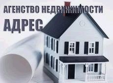 логотип агентство недвижимости ООО Адрес